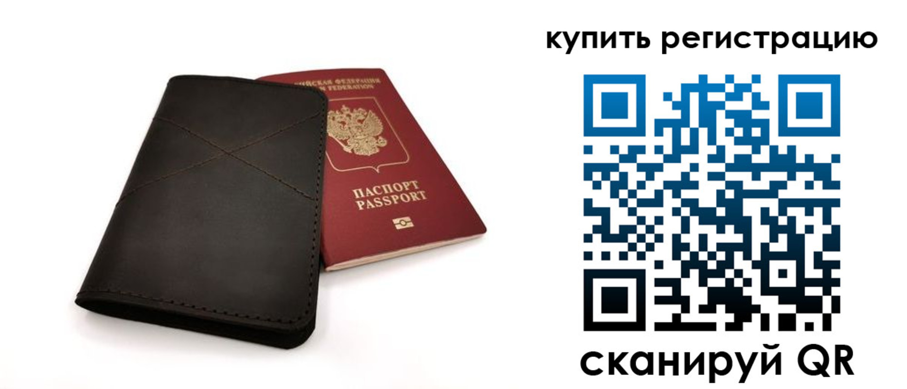 временная регистрация недорого в Самаре