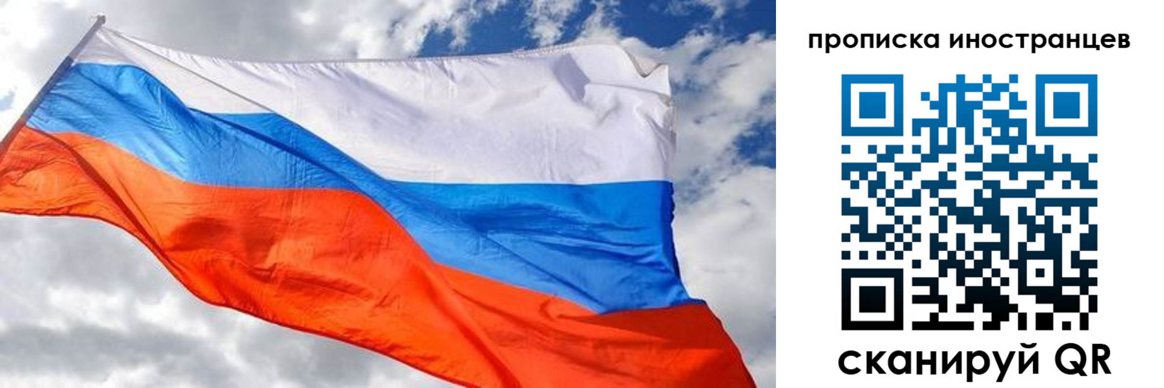 временная регистрация для всех в Самаре