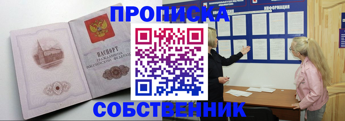 пропишу в квартире в Самаре