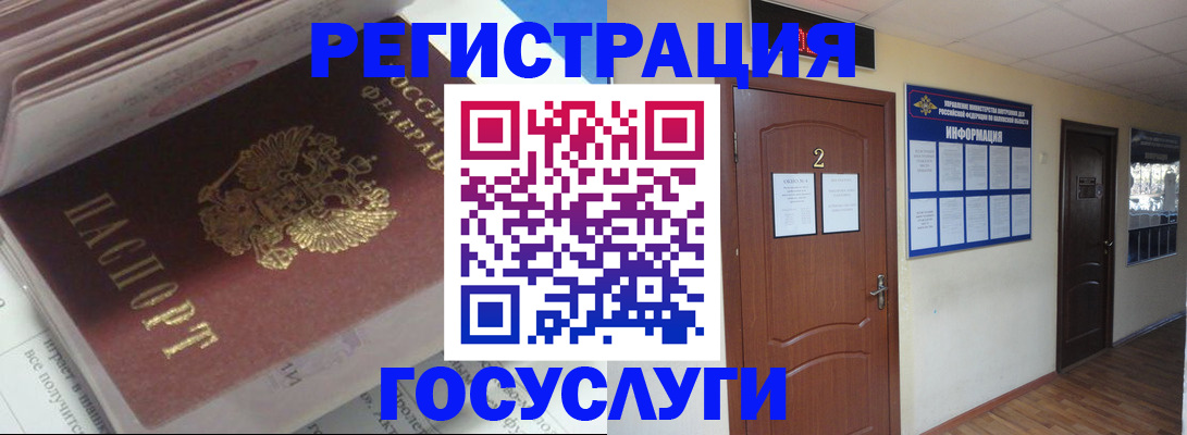 прописка в квартире в Самаре
