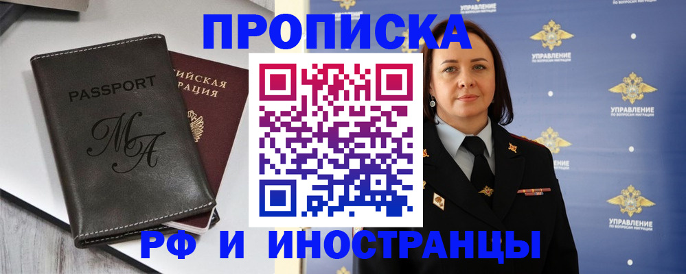 временная регистрация надежно в Самаре