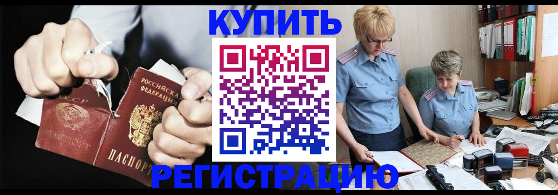 прописка в квартире в Самаре