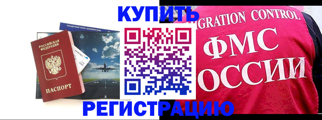 прописка гарантия в Самаре